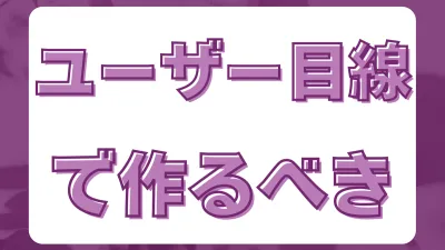 Power Appsは見た目と使いやすさにこだわって開発すべし