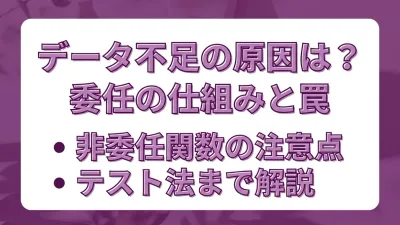 Power Apps でデータが足りない原因は委任にある｜仕組み・非委任関数・Collectionの罠・テスト法