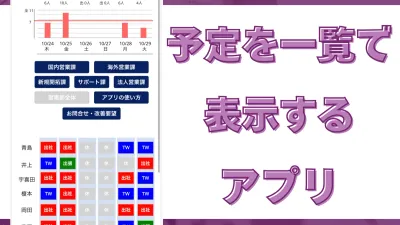 Outlook予定を一覧表示するアプリ【Power Apps 活用事例サンプル】