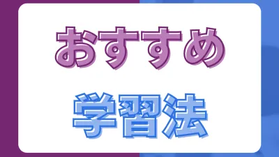 Power Apps, Power Automate, アプリ作成の初心者におすすめの勉強手順